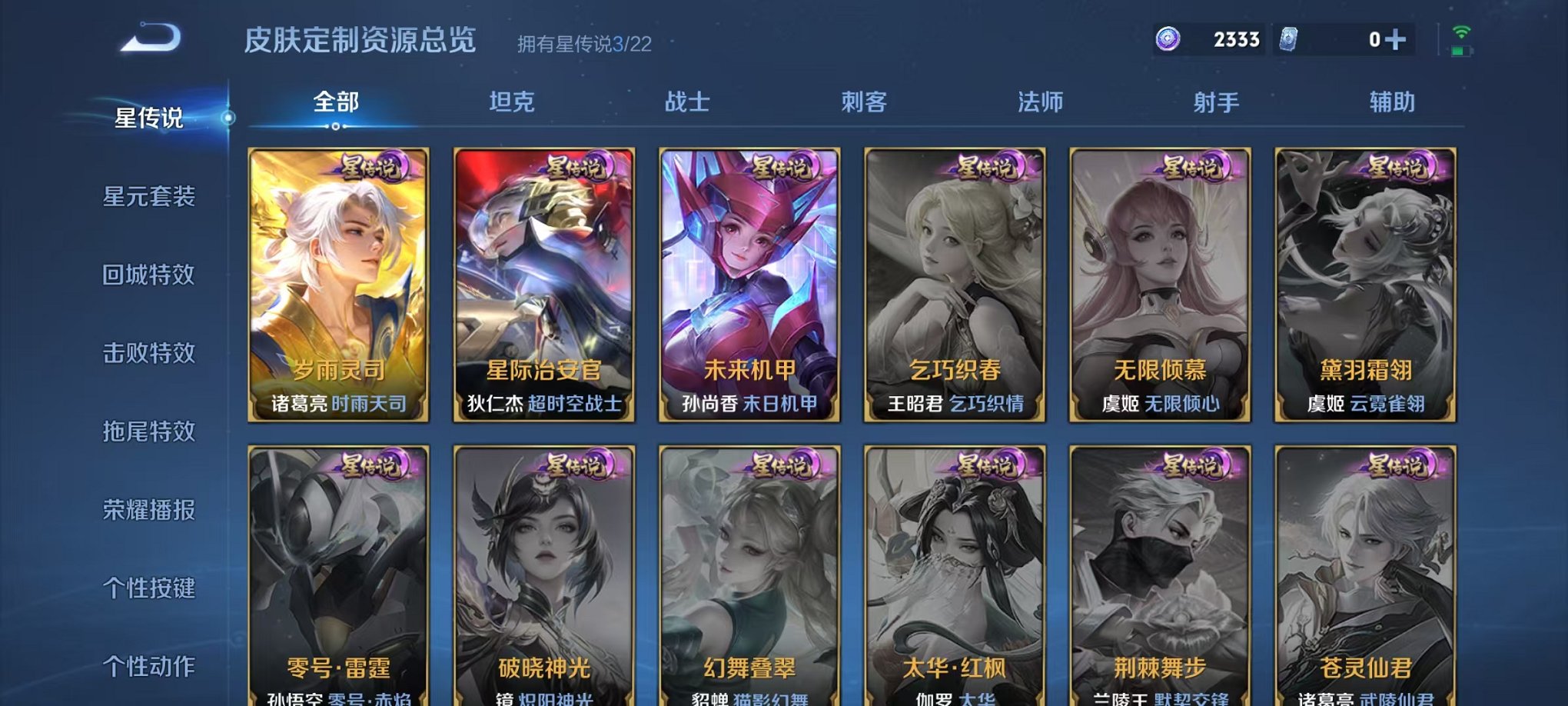 WZCMW3474035王者荣耀账号详情图25