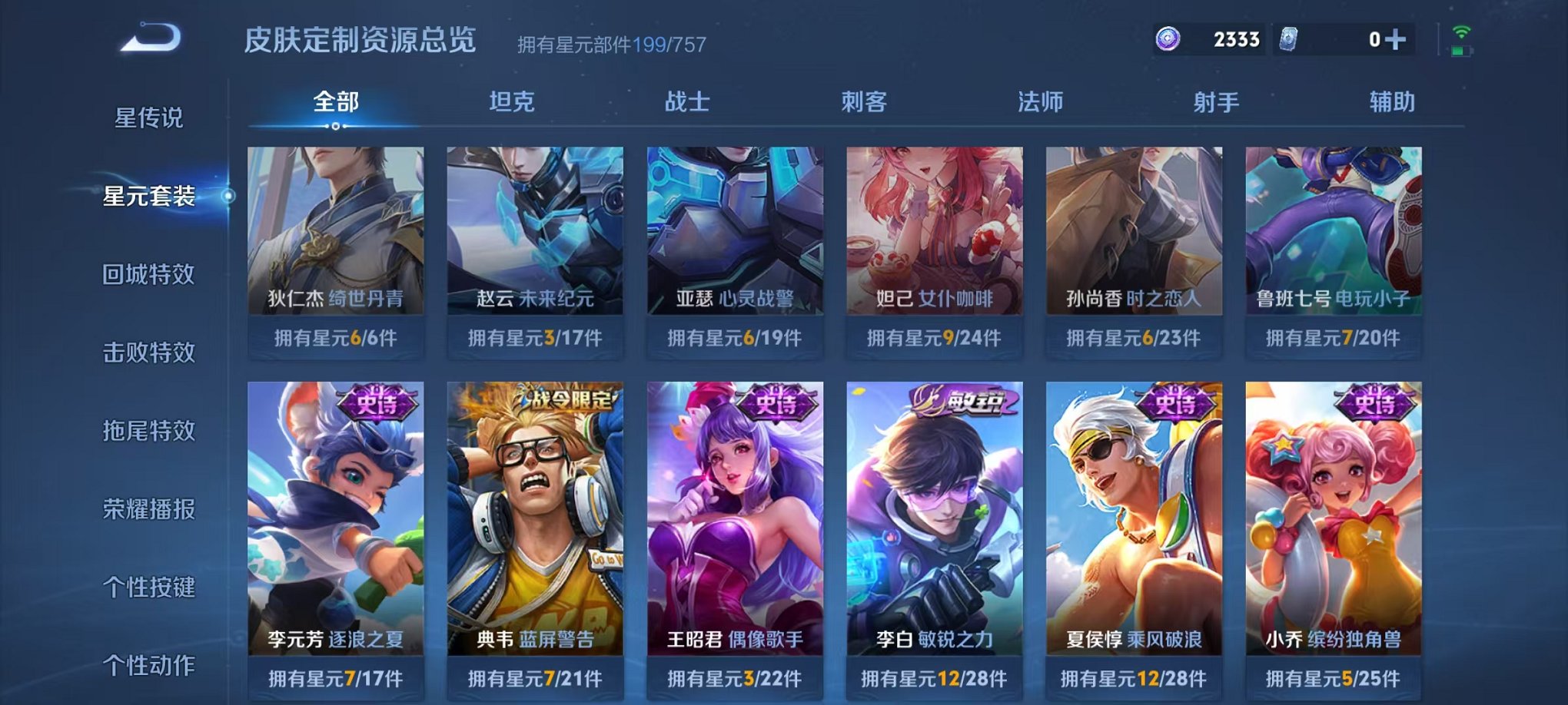 WZCMW3474035王者荣耀账号详情图26