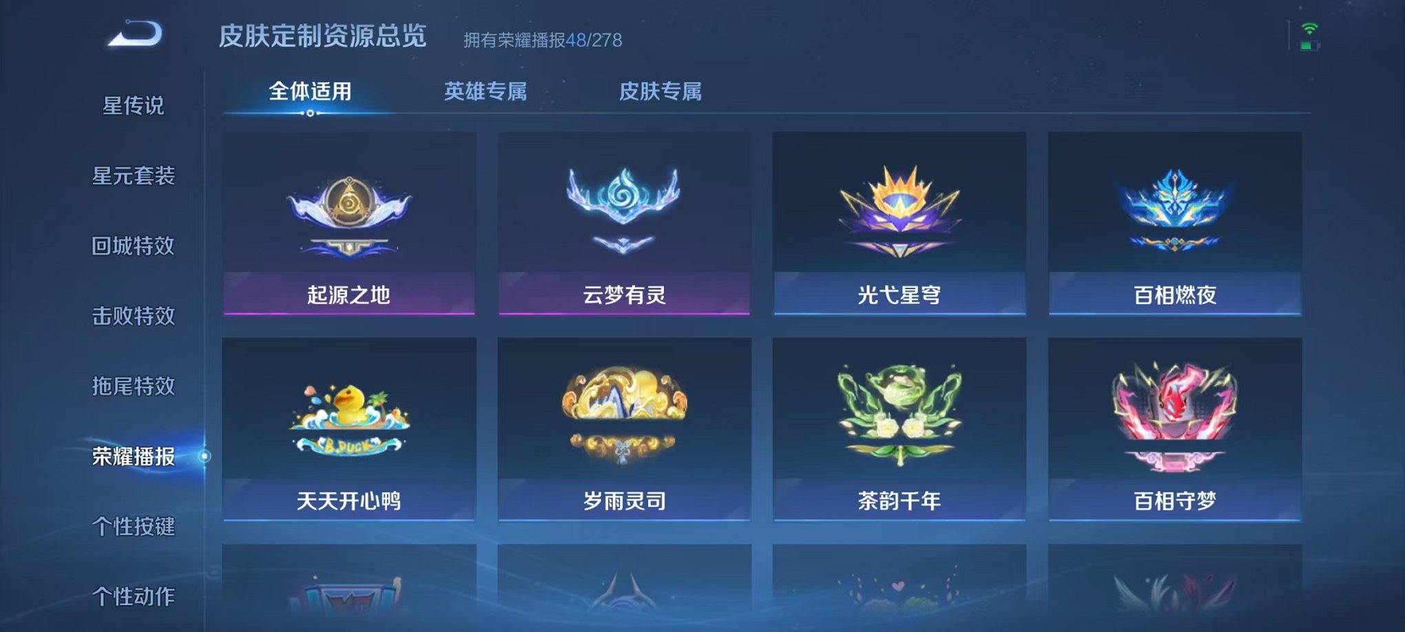 WZCMW3474035王者荣耀账号详情图27