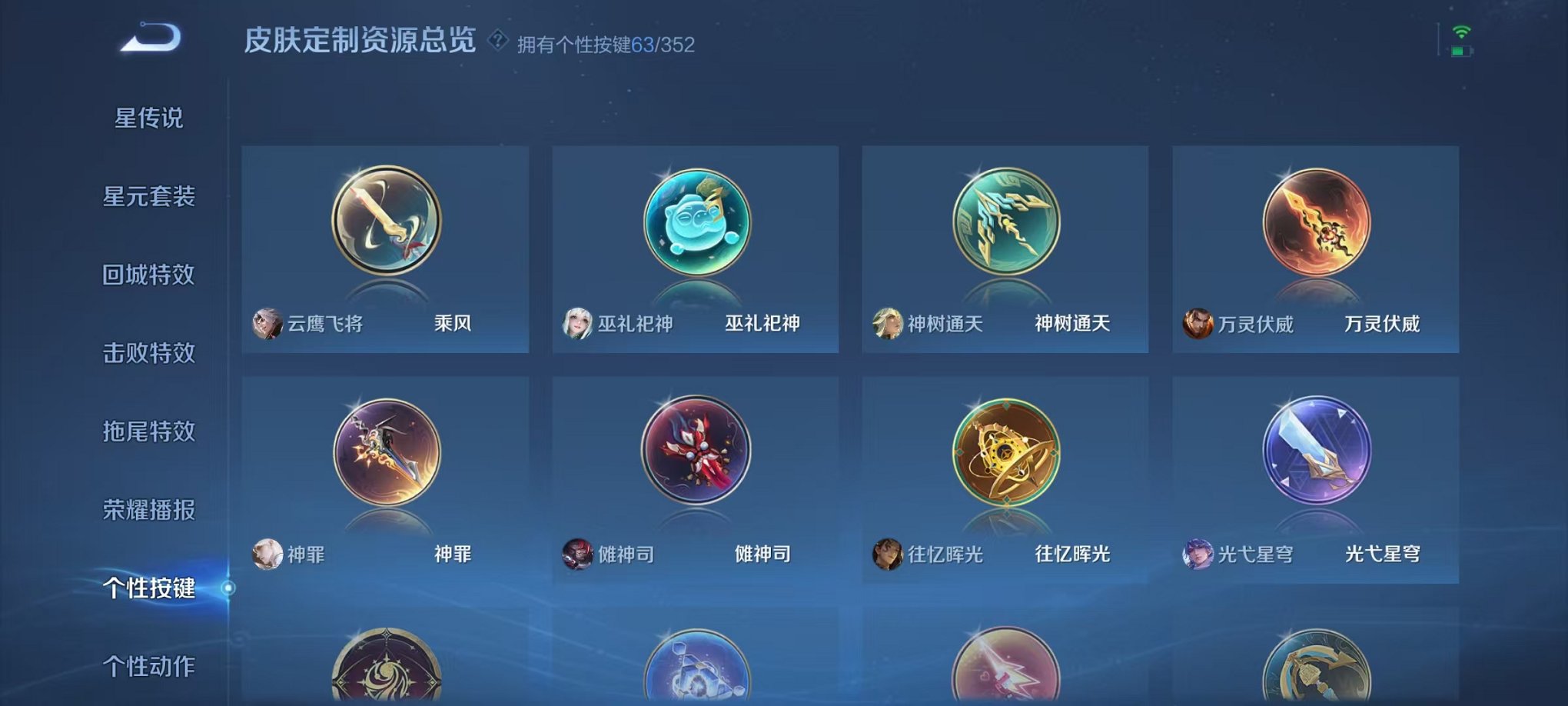 WZCMW3474035王者荣耀账号详情图28