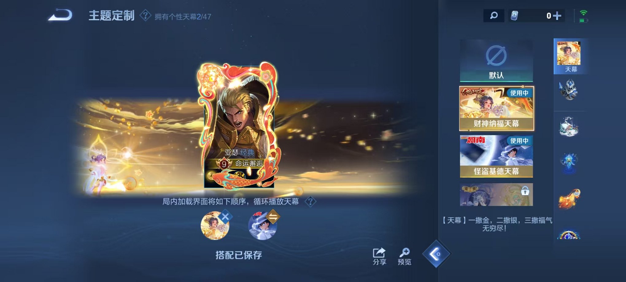 WZCMW3474035王者荣耀账号详情图29