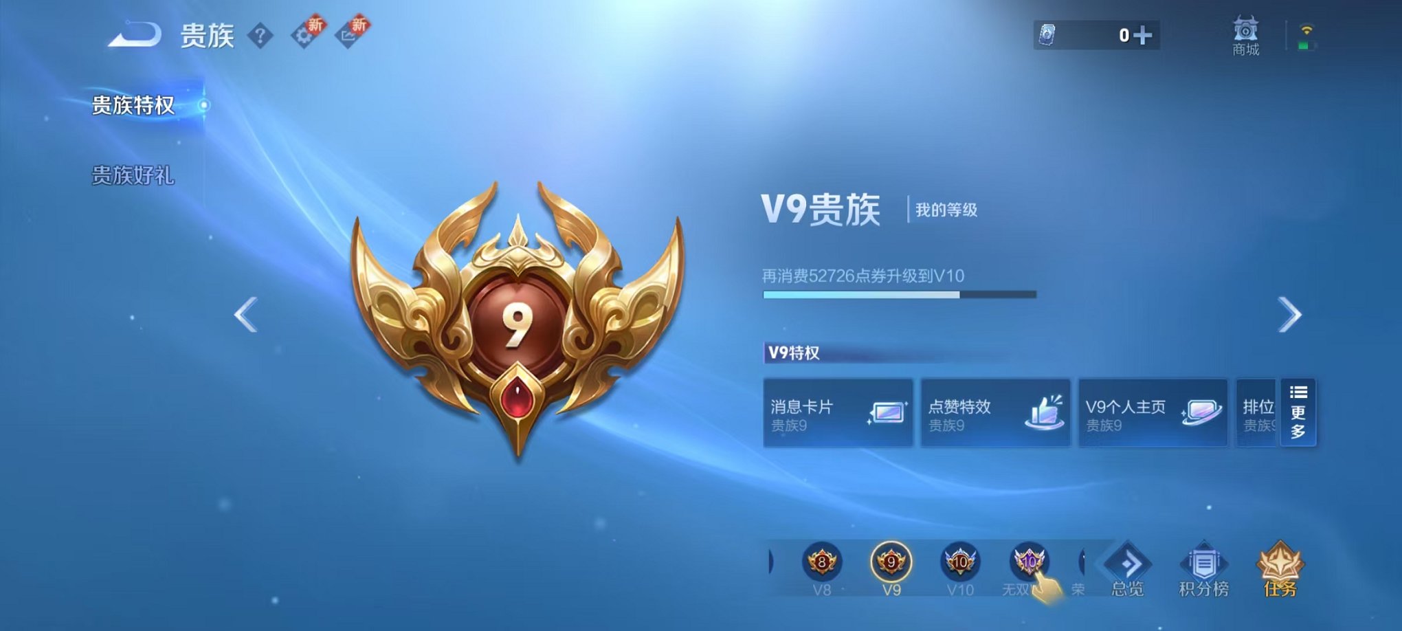 WZCMW3474035王者荣耀账号详情图31