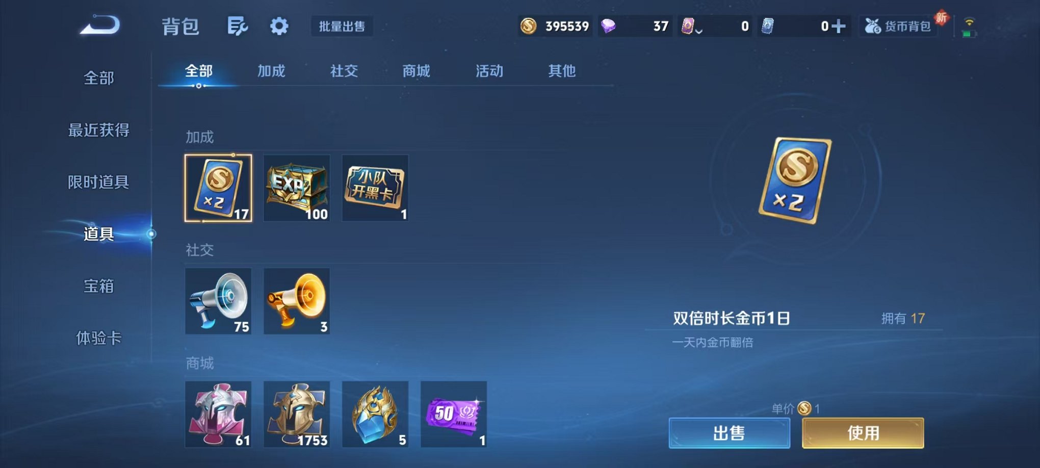 WZCMW3474035王者荣耀账号详情图33