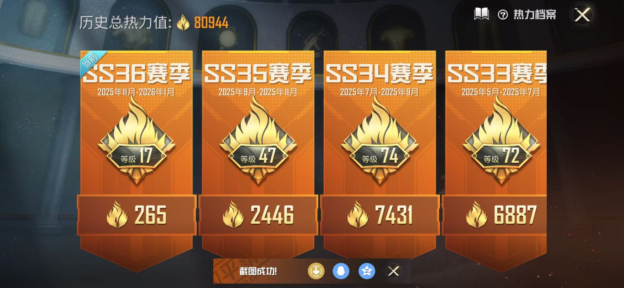 HPCMW3448773和平精英账号详情图2