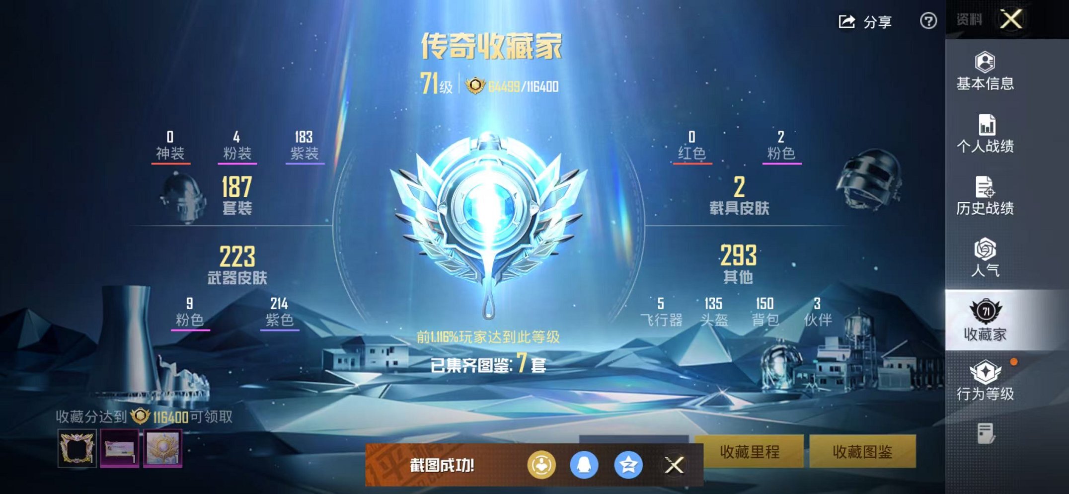 HPCMW3448773和平精英账号详情图3