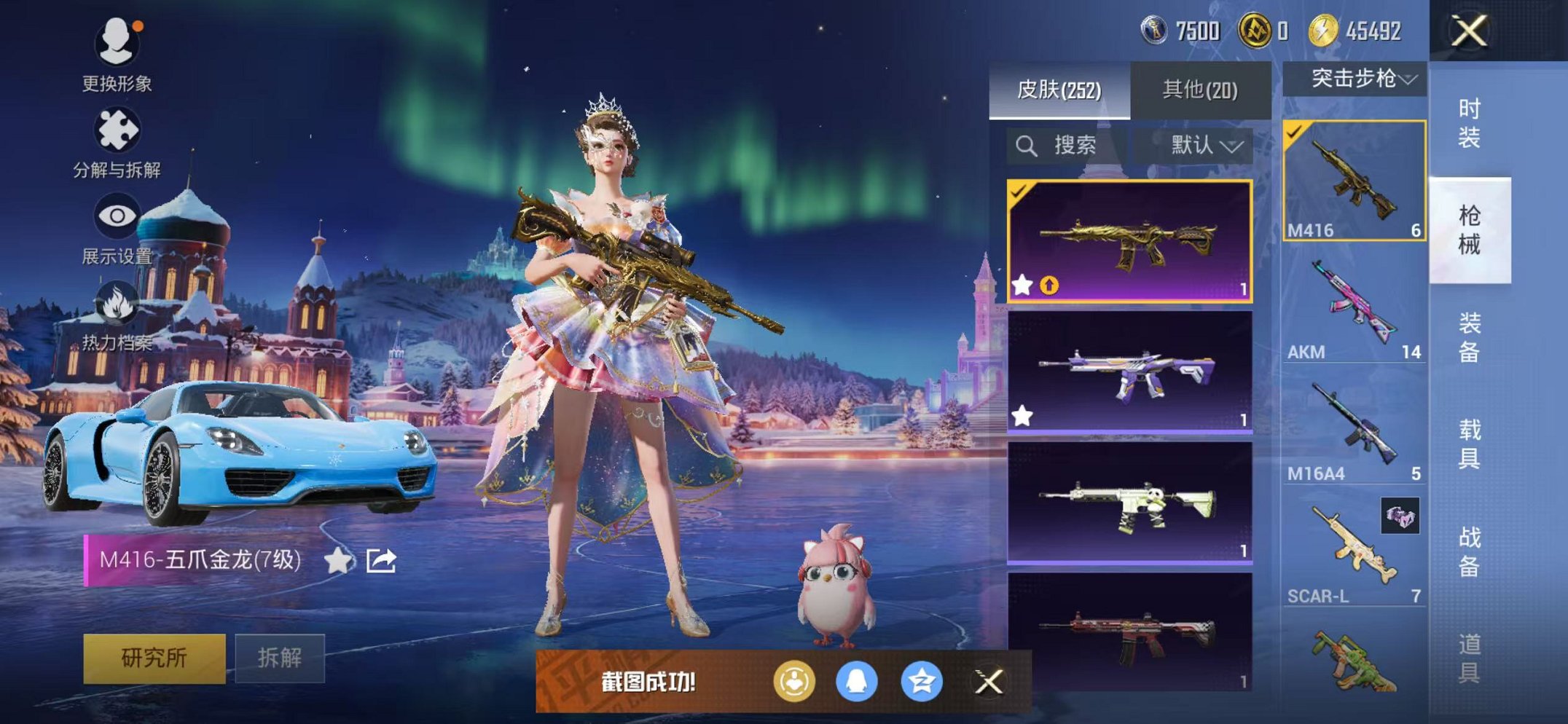 HPCMW3448773和平精英账号详情图5