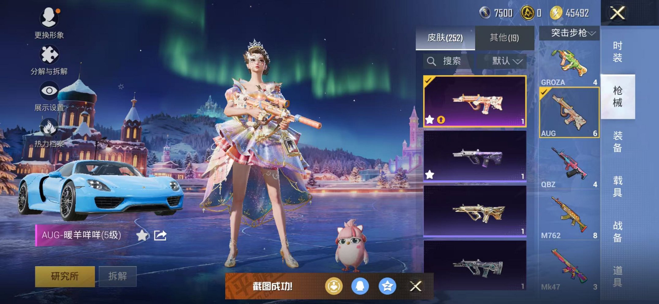 HPCMW3448773和平精英账号详情图7