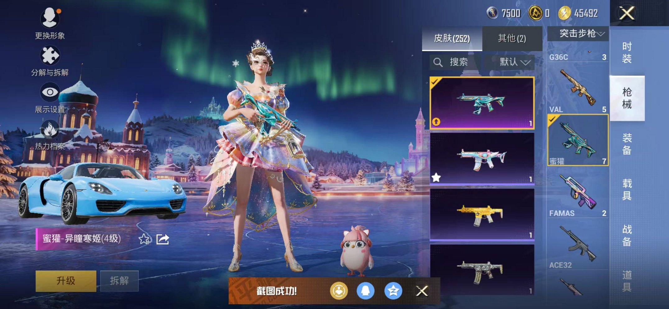 HPCMW3448773和平精英账号详情图8