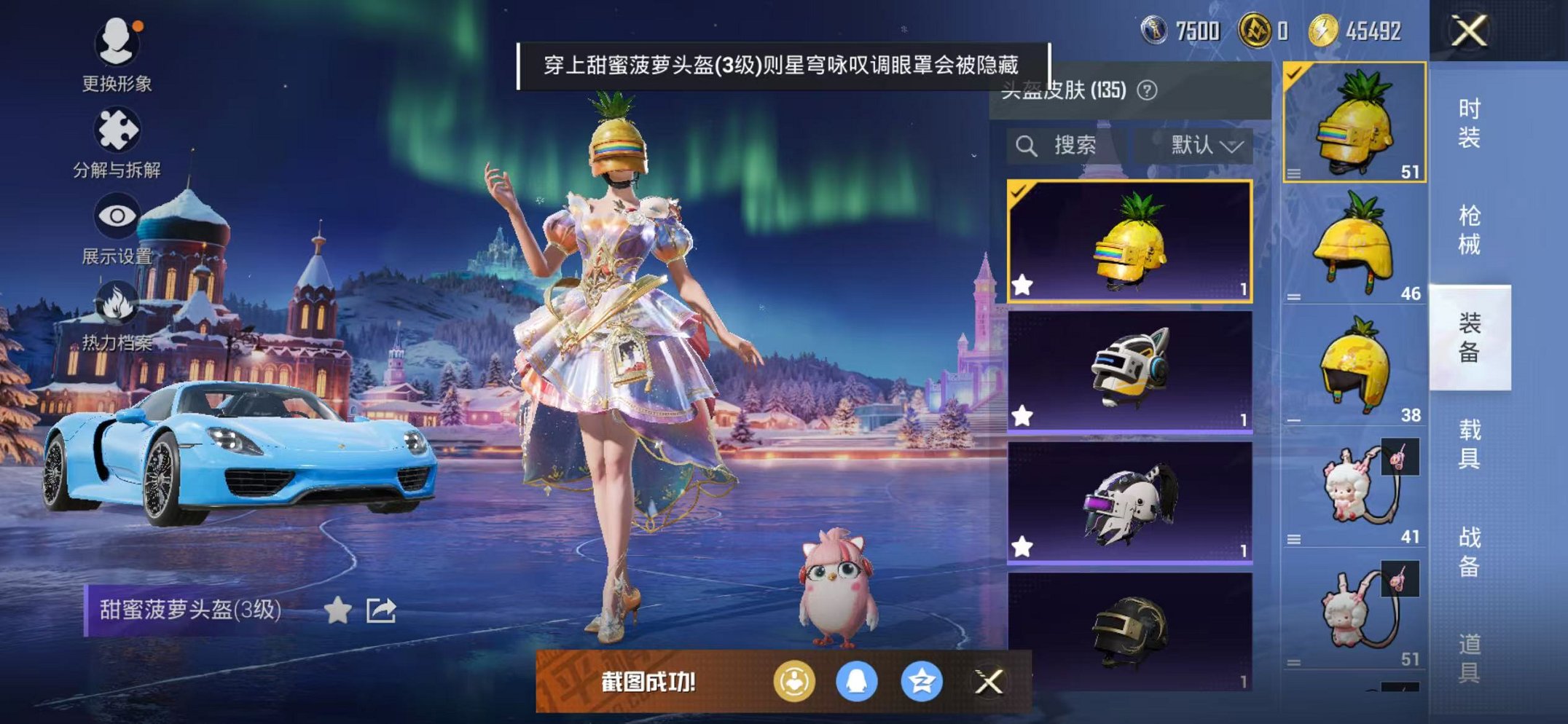 HPCMW3448773和平精英账号详情图9