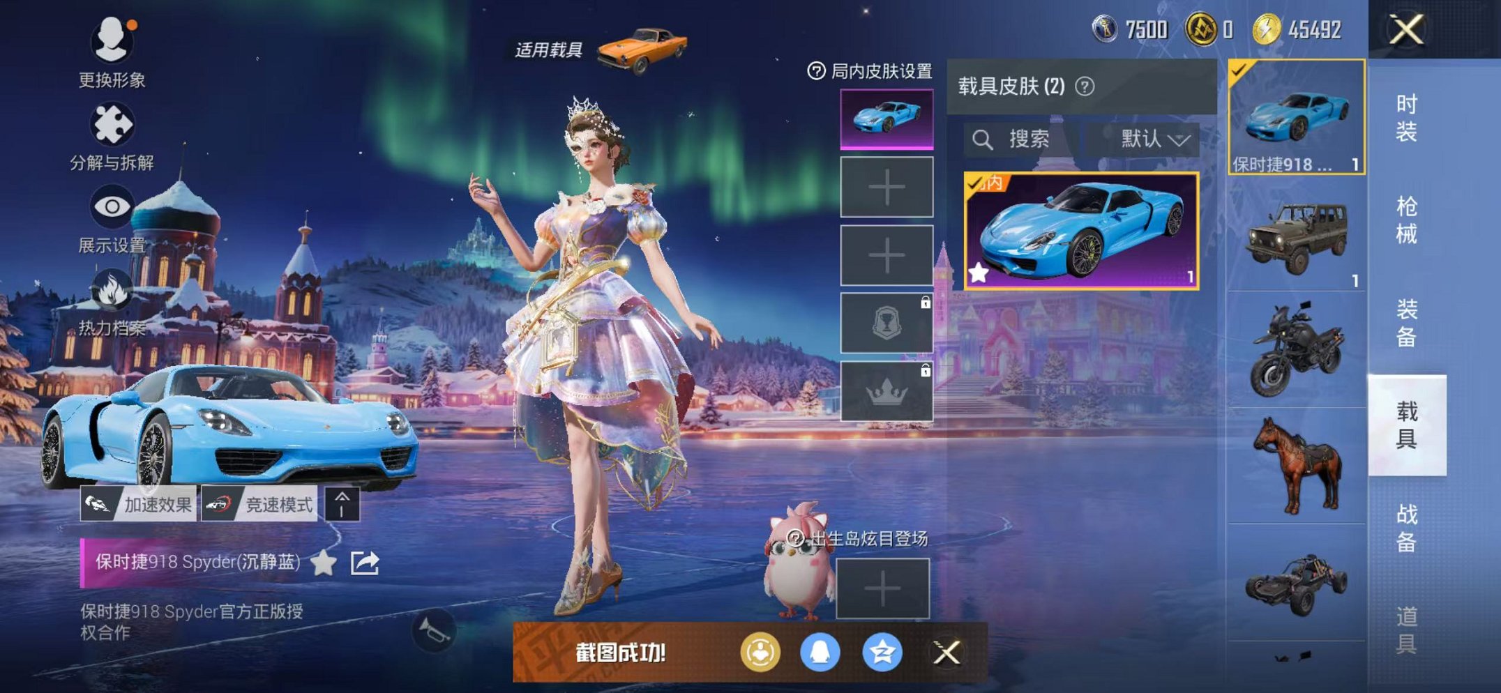 HPCMW3448773和平精英账号详情图11