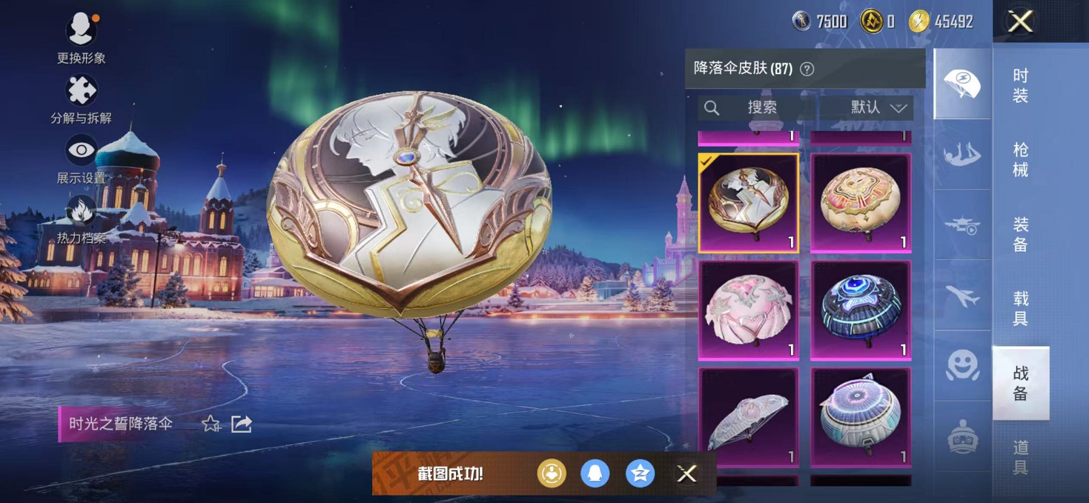 HPCMW3448773和平精英账号详情图13