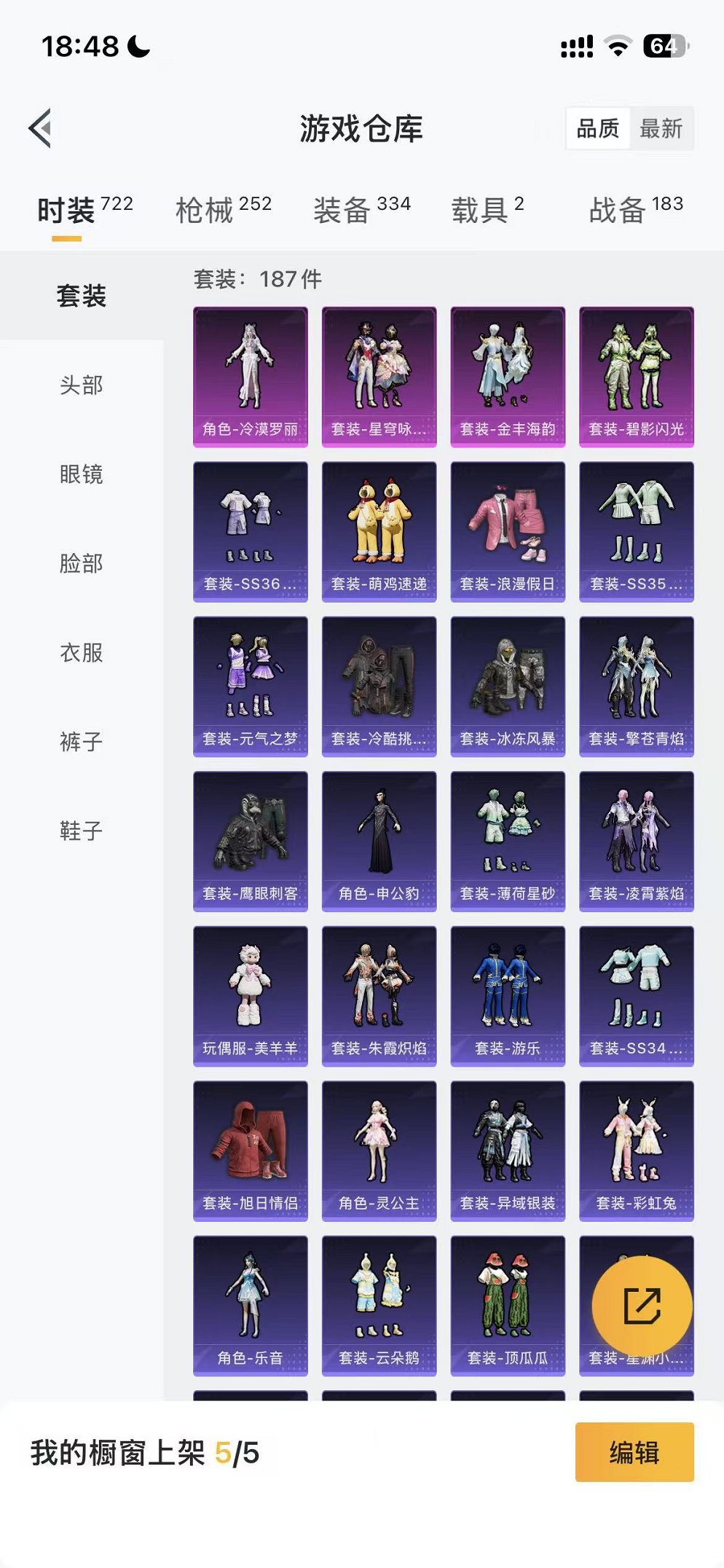 HPCMW3448773和平精英账号详情图15