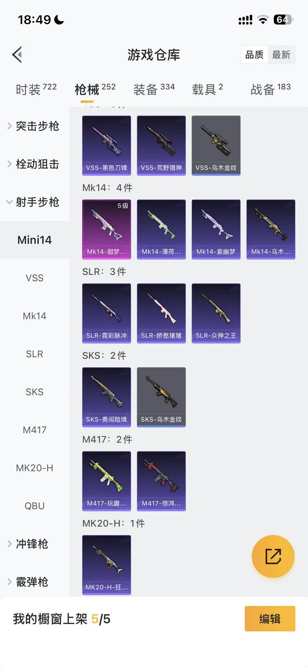 HPCMW3448773和平精英账号详情图16