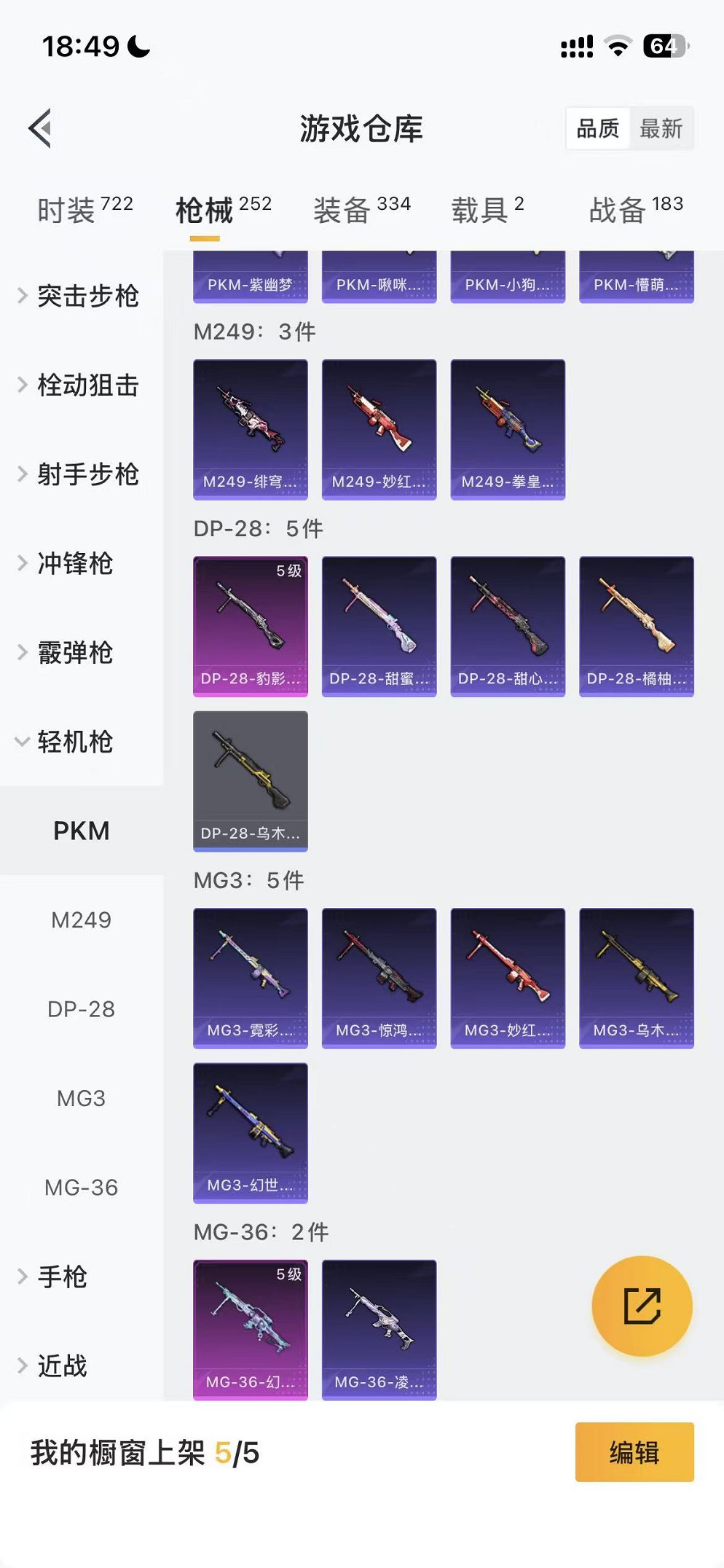 HPCMW3448773和平精英账号详情图17