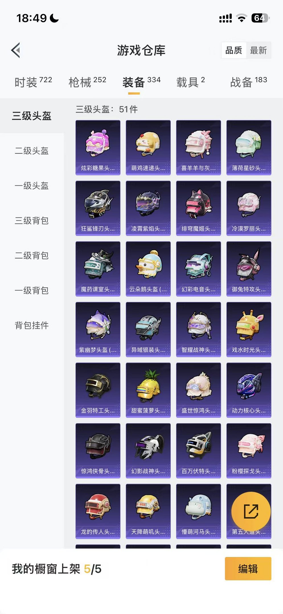 HPCMW3448773和平精英账号详情图18