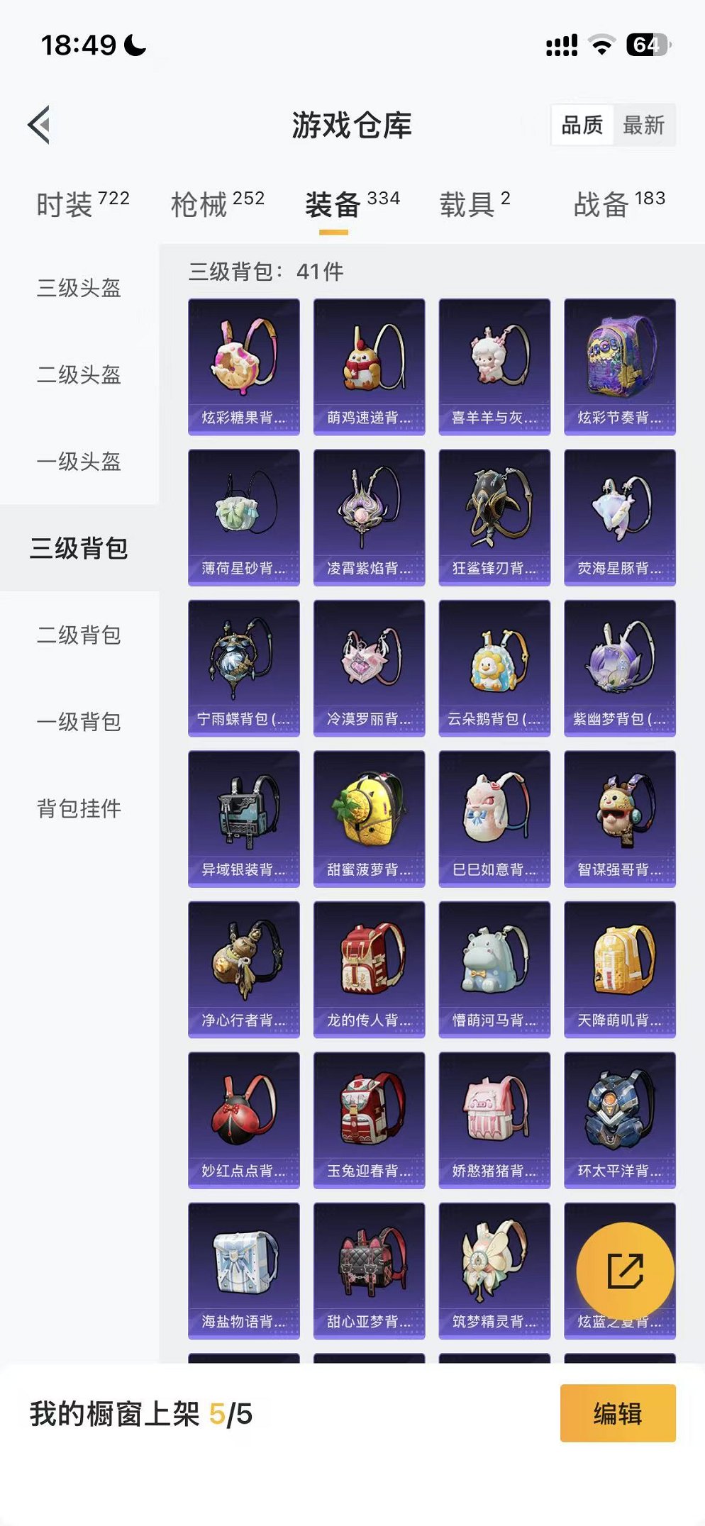 HPCMW3448773和平精英账号详情图19