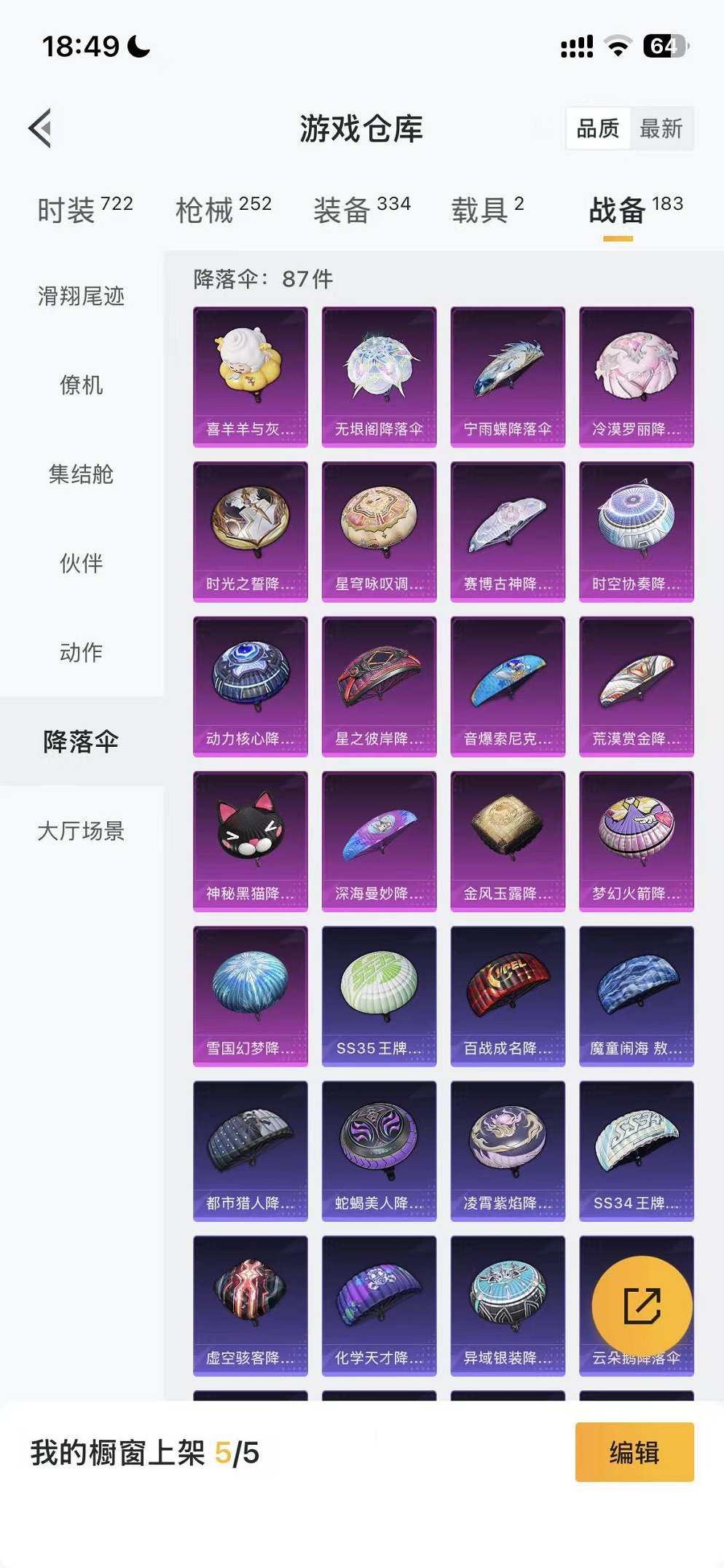 HPCMW3448773和平精英账号详情图21