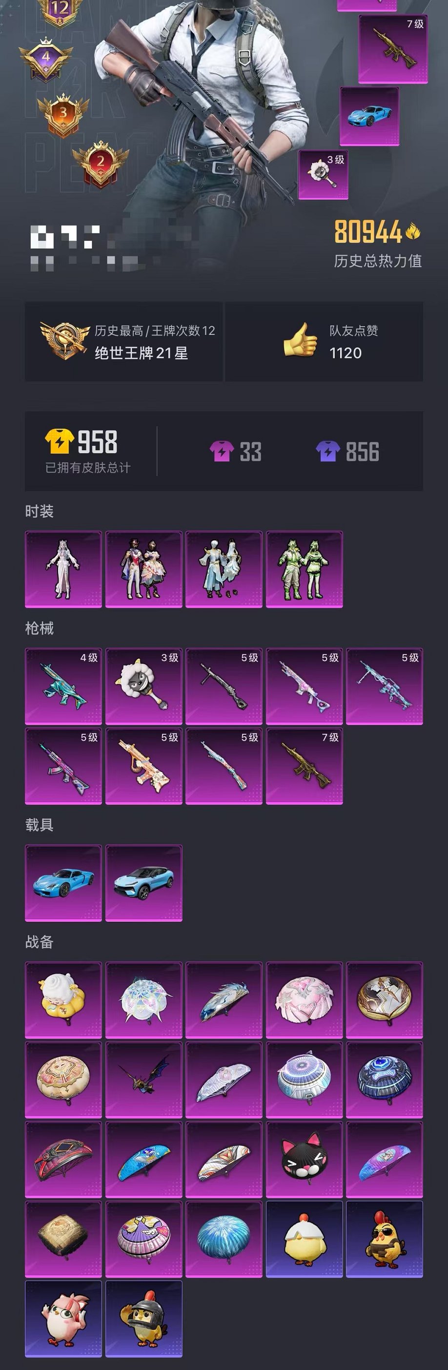 HPCMW3448773和平精英账号详情图22