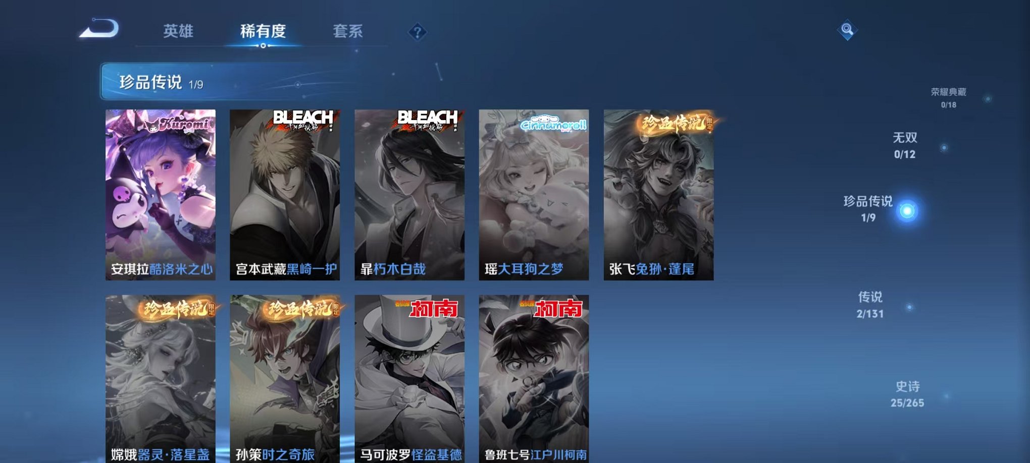 WZCMW3468720王者荣耀账号详情图5