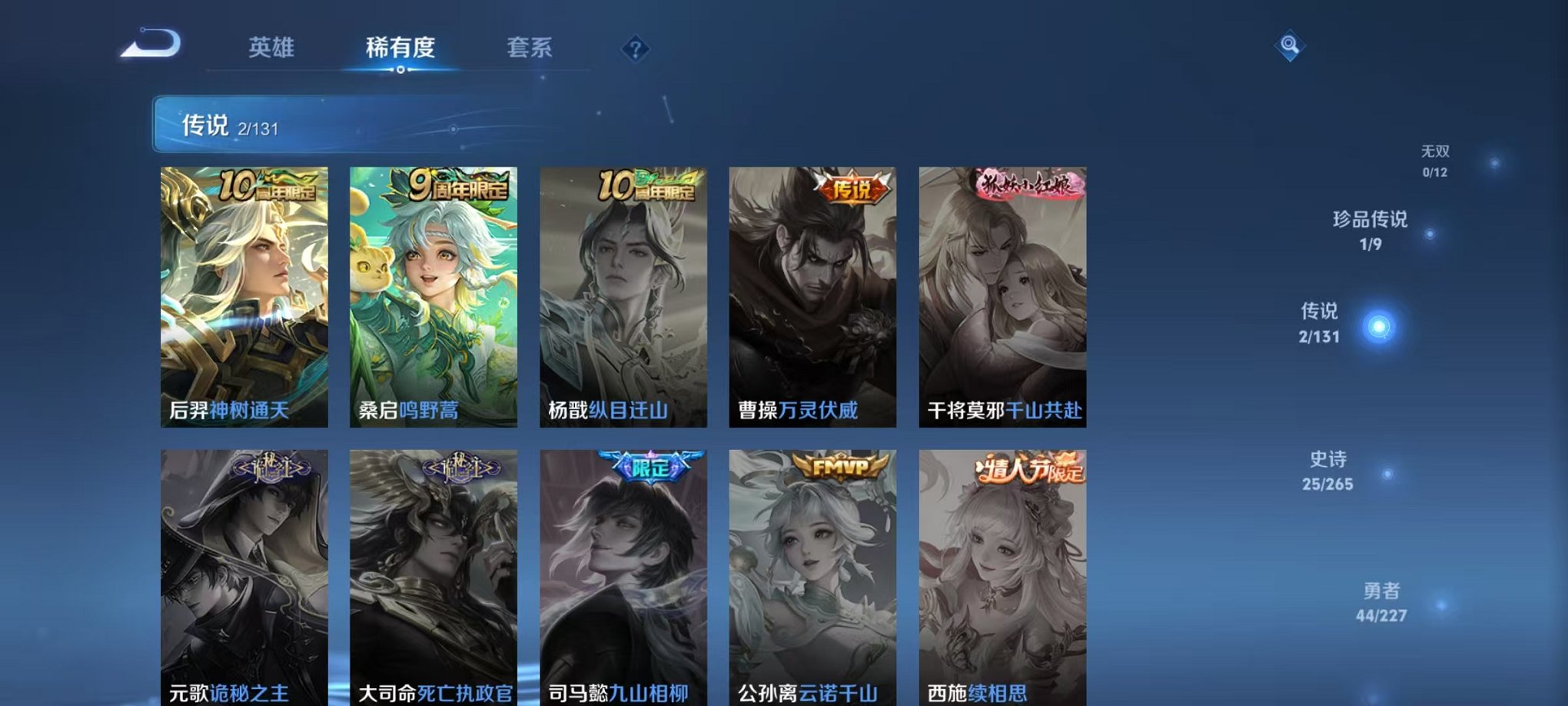 WZCMW3468720王者荣耀账号详情图6