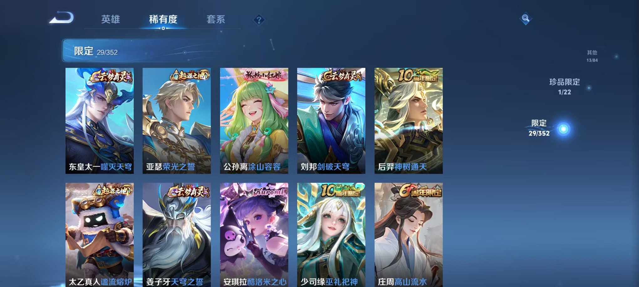 WZCMW3468720王者荣耀账号详情图7