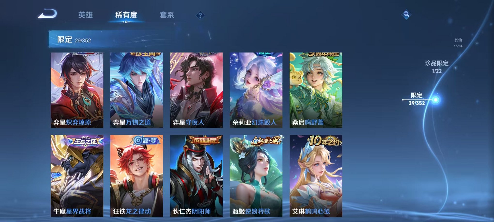 WZCMW3468720王者荣耀账号详情图8