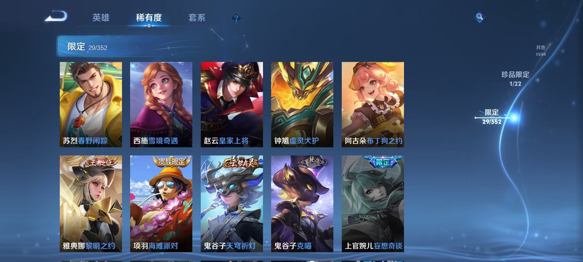 WZCMW3468720王者荣耀账号详情图9