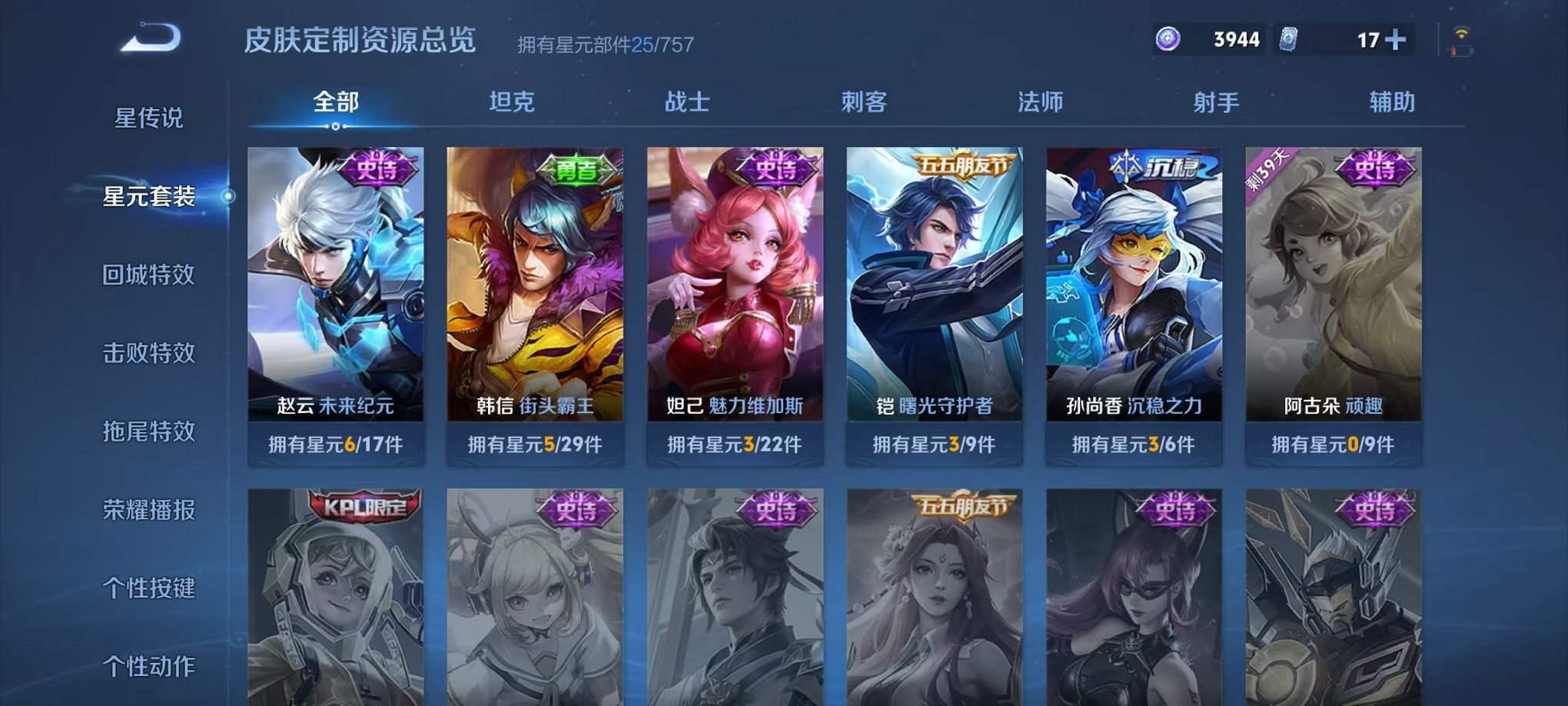 WZCMW3468720王者荣耀账号详情图10