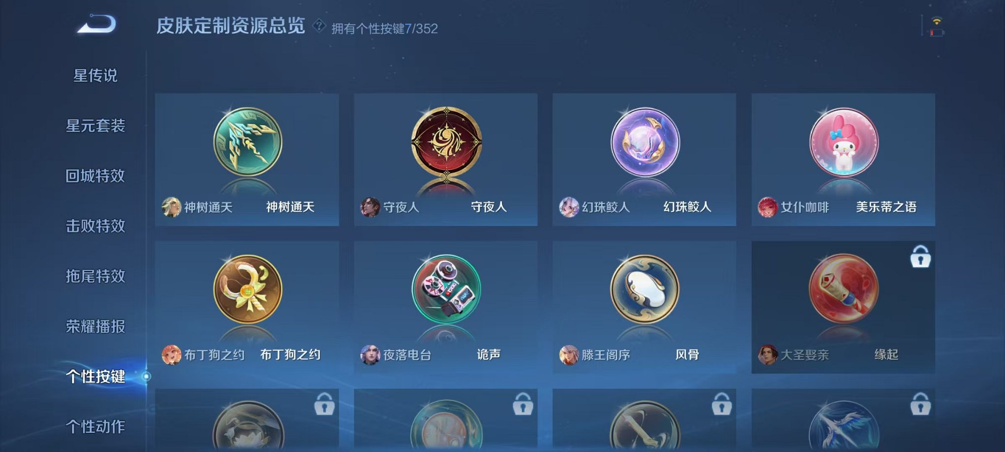 WZCMW3468720王者荣耀账号详情图11