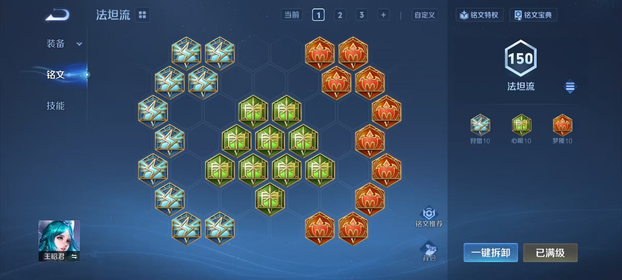 WZCMW3468720王者荣耀账号详情图12