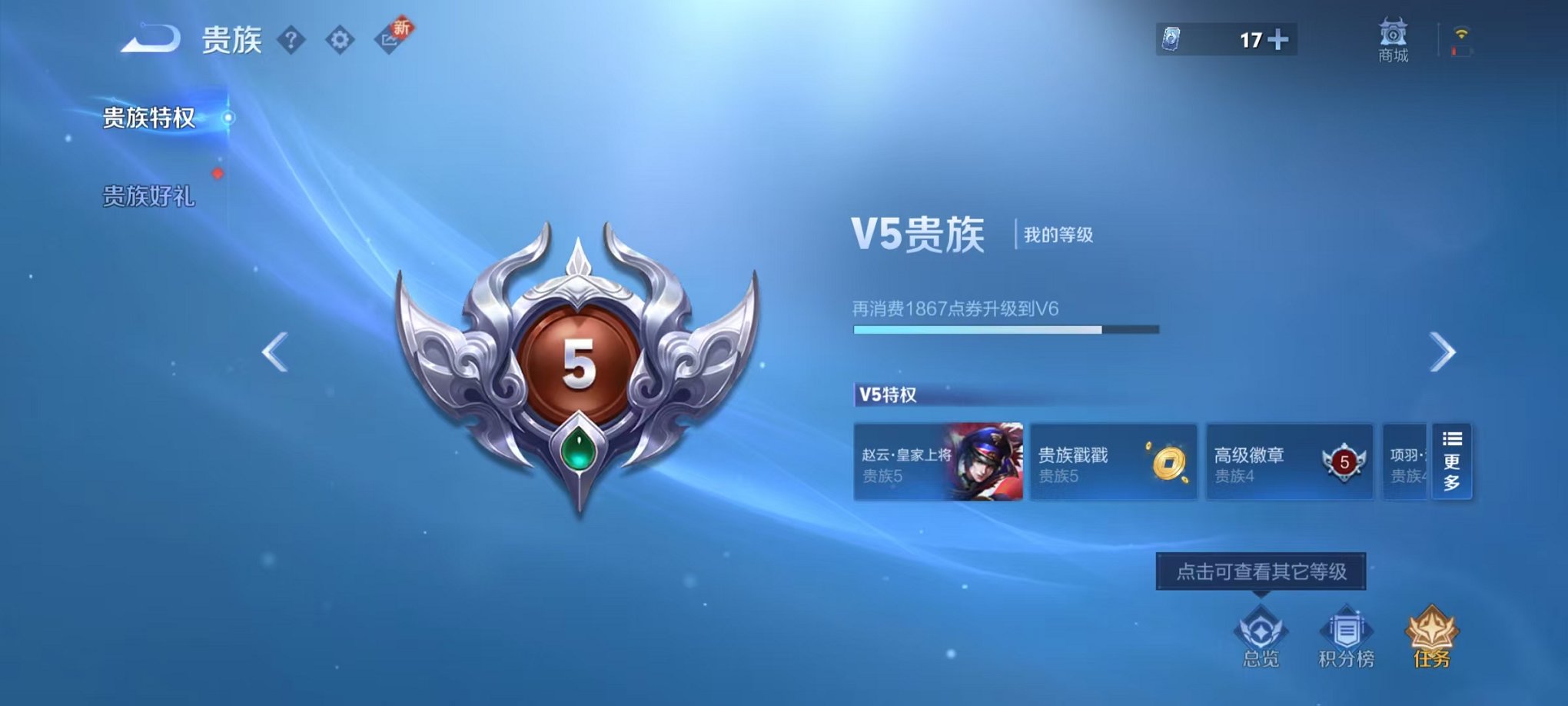 WZCMW3468720王者荣耀账号详情图13