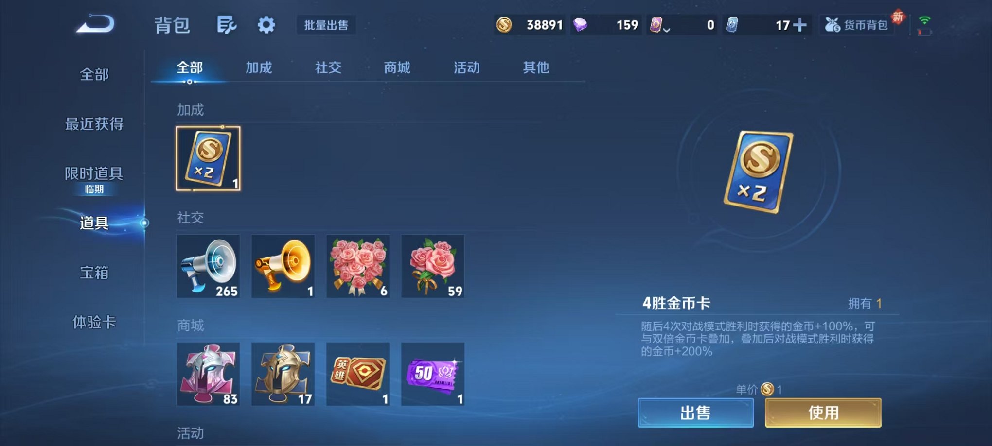 WZCMW3468720王者荣耀账号详情图15