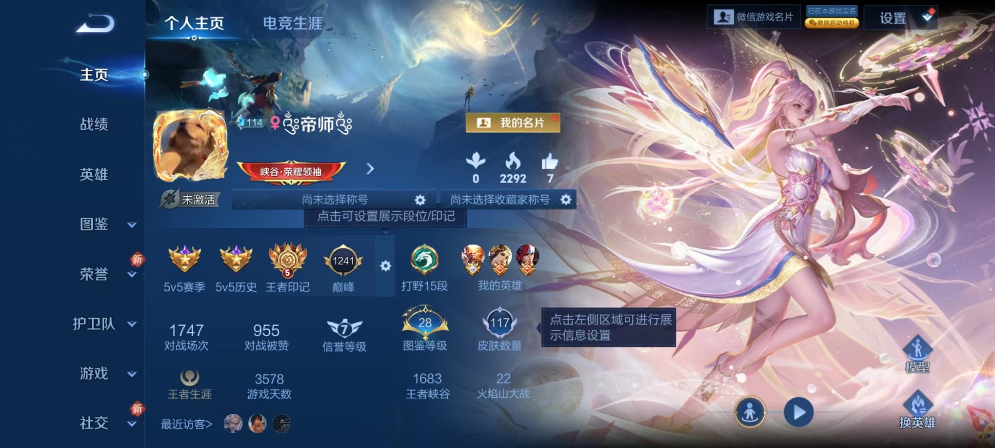 王者荣耀账号安卓VX125英雄-117皮肤-可二次【117皮肤6传说 安全保护 】安卓V区-125英雄-117皮肤【传说