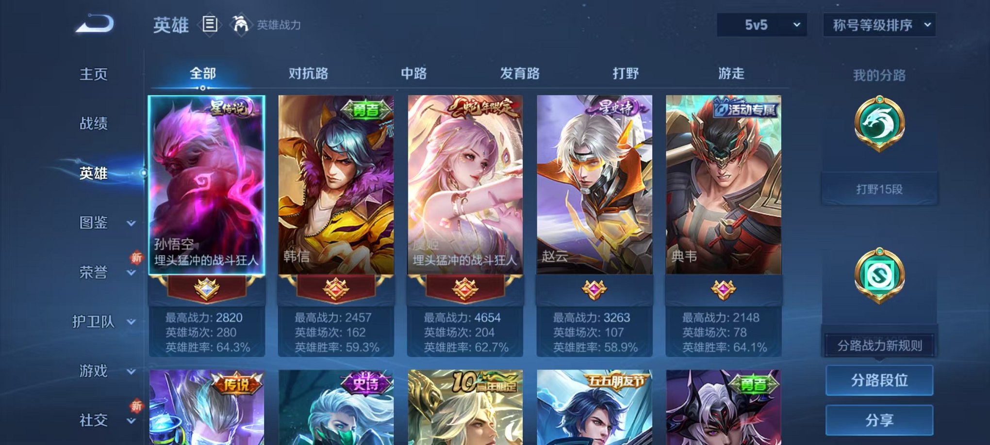 WZCMW3474046王者荣耀账号详情图3