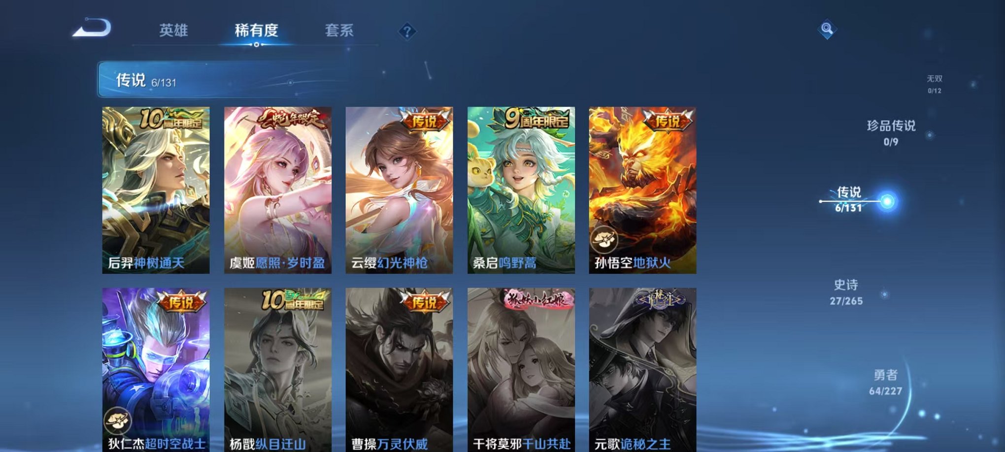 WZCMW3474046王者荣耀账号详情图5