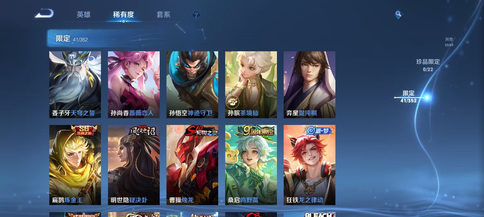 WZCMW3474046王者荣耀账号详情图7