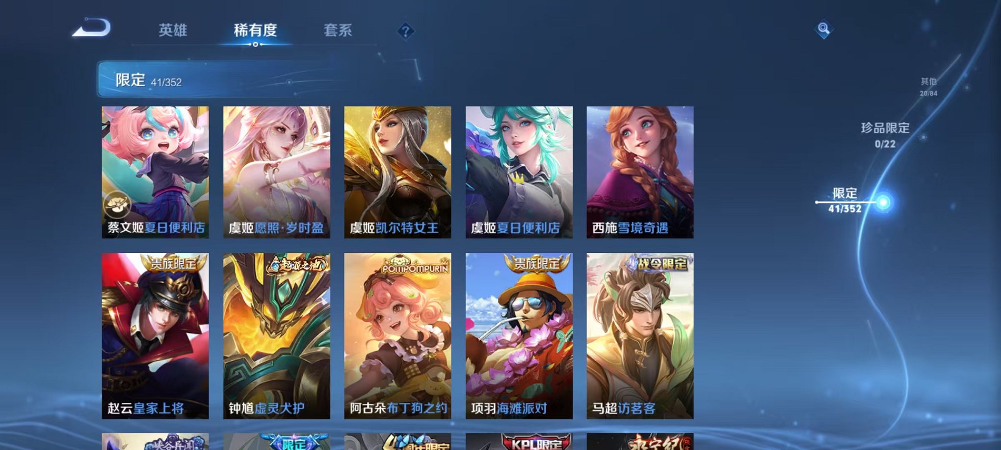 WZCMW3474046王者荣耀账号详情图9