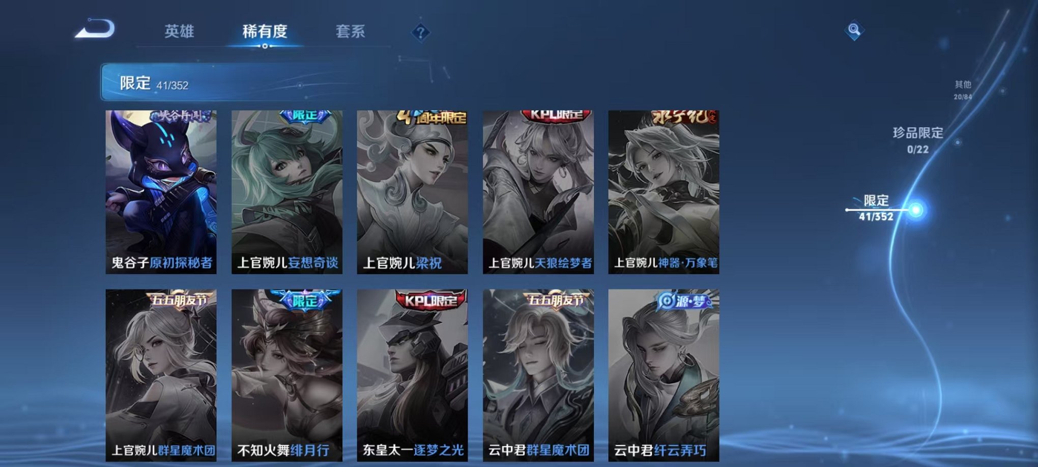 WZCMW3474046王者荣耀账号详情图10