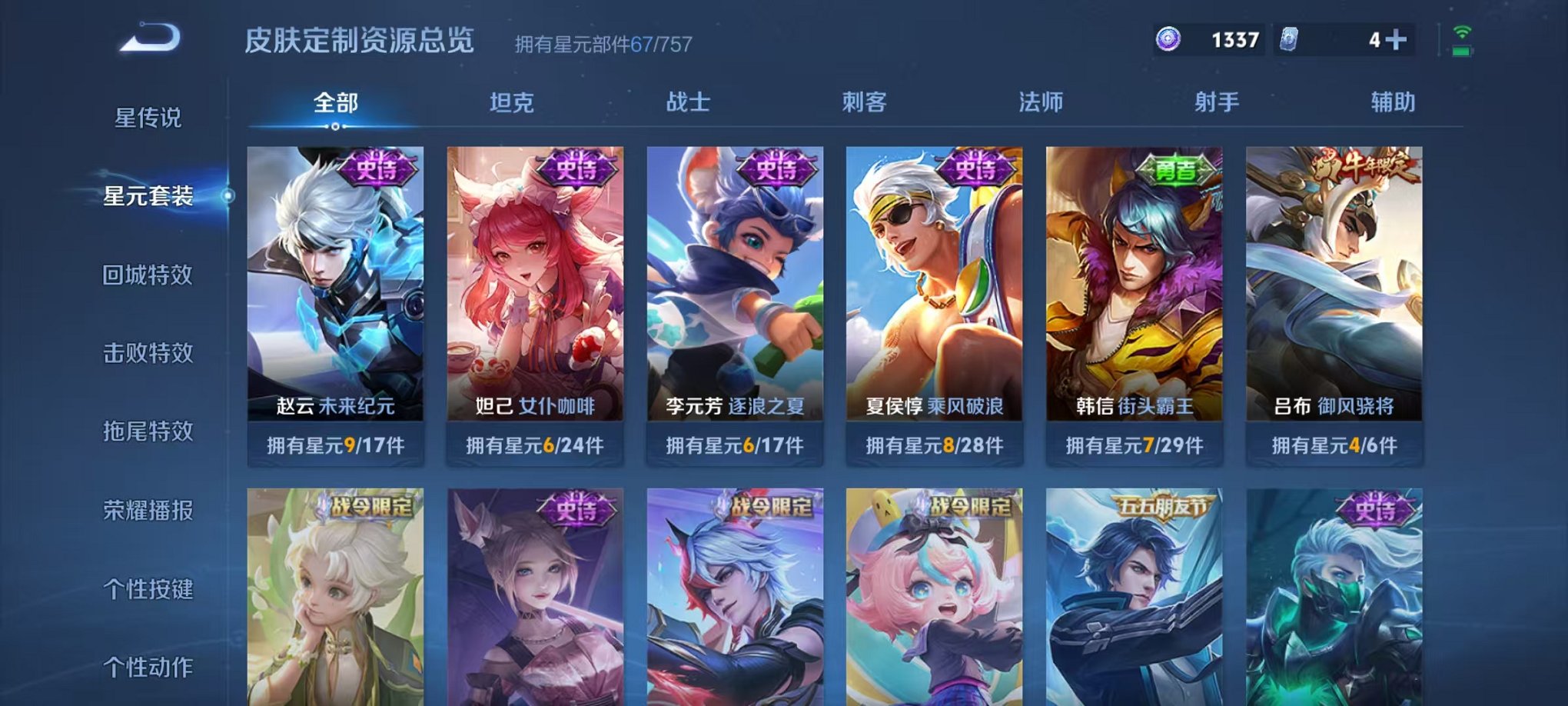 WZCMW3474046王者荣耀账号详情图14