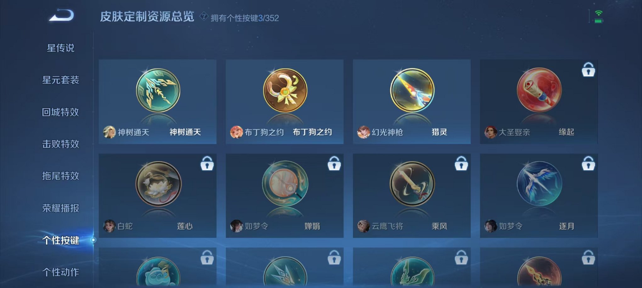 WZCMW3474046王者荣耀账号详情图15