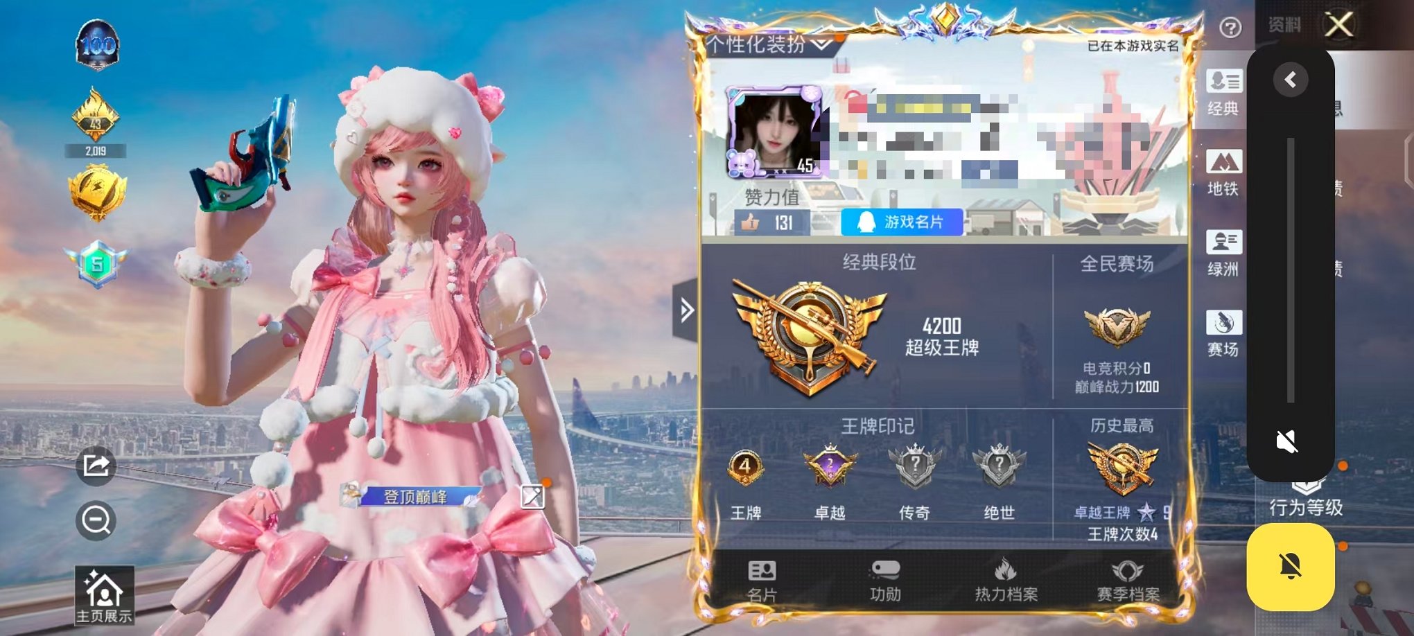 和平精英账号安卓QQ0载具-54套装-66枪皮-【1粉装3特效枪可秒换绑】 安卓Q区-19208热力值-4印记-54套装