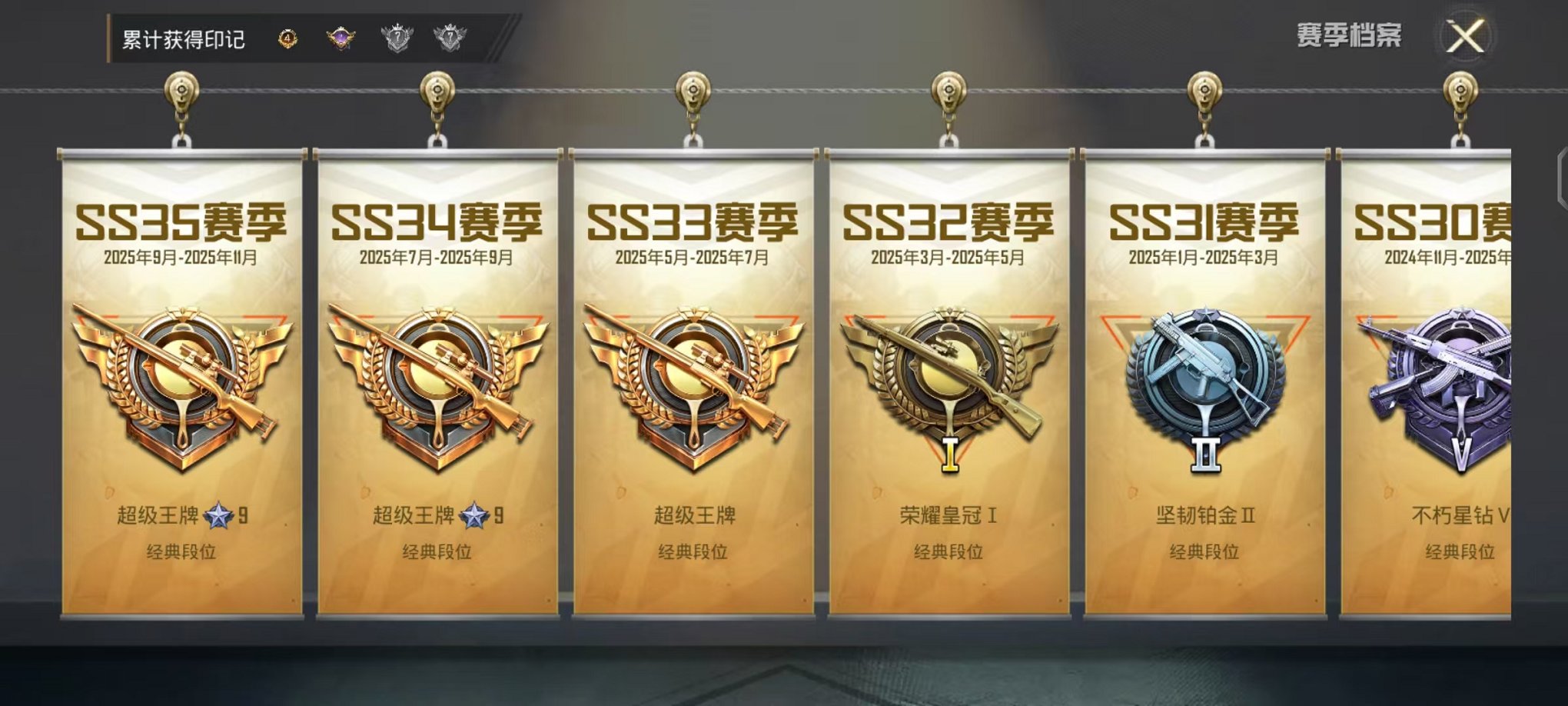 HPCMW3448810和平精英账号详情图3