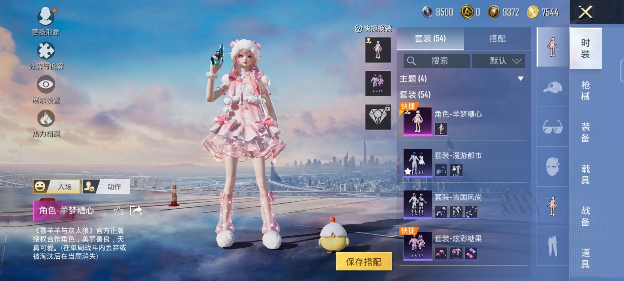 HPCMW3448810和平精英账号详情图6