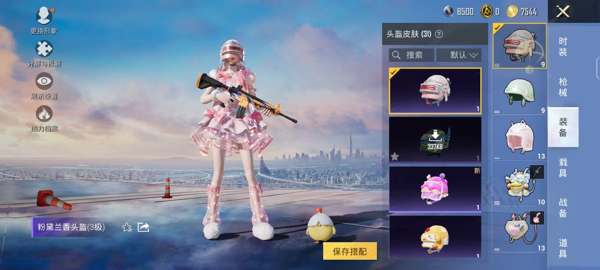 HPCMW3448810和平精英账号详情图8