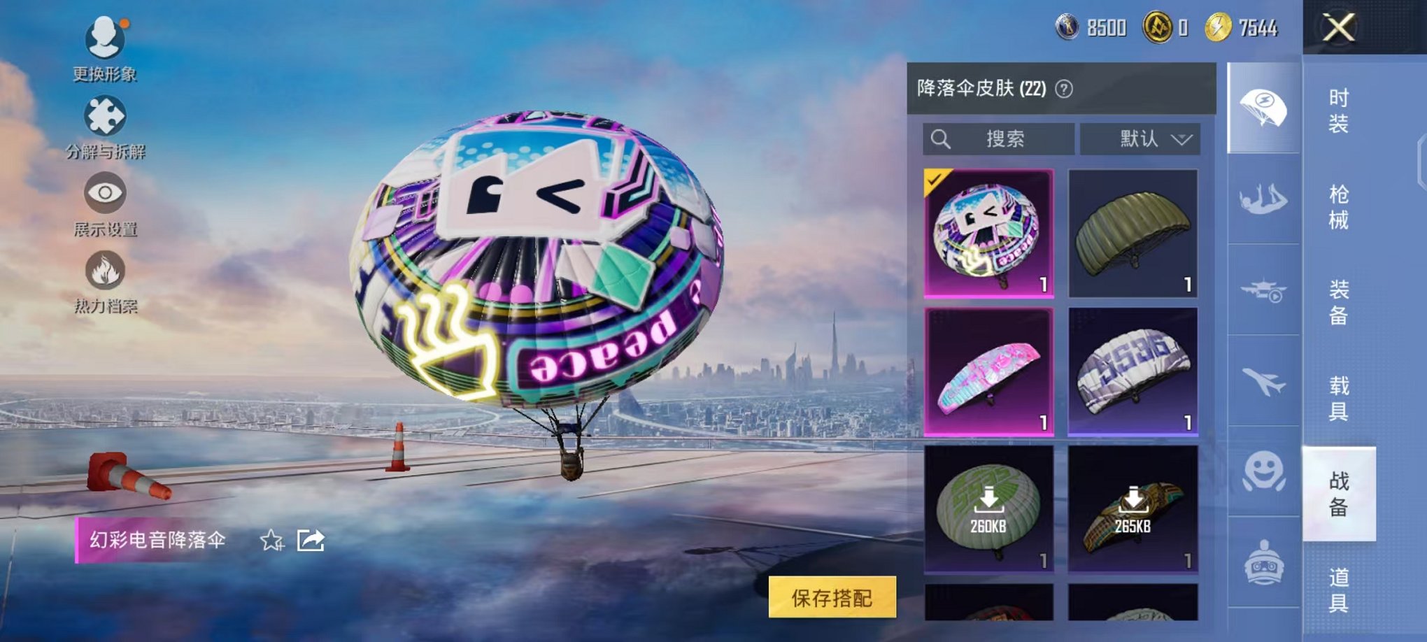 HPCMW3448810和平精英账号详情图10