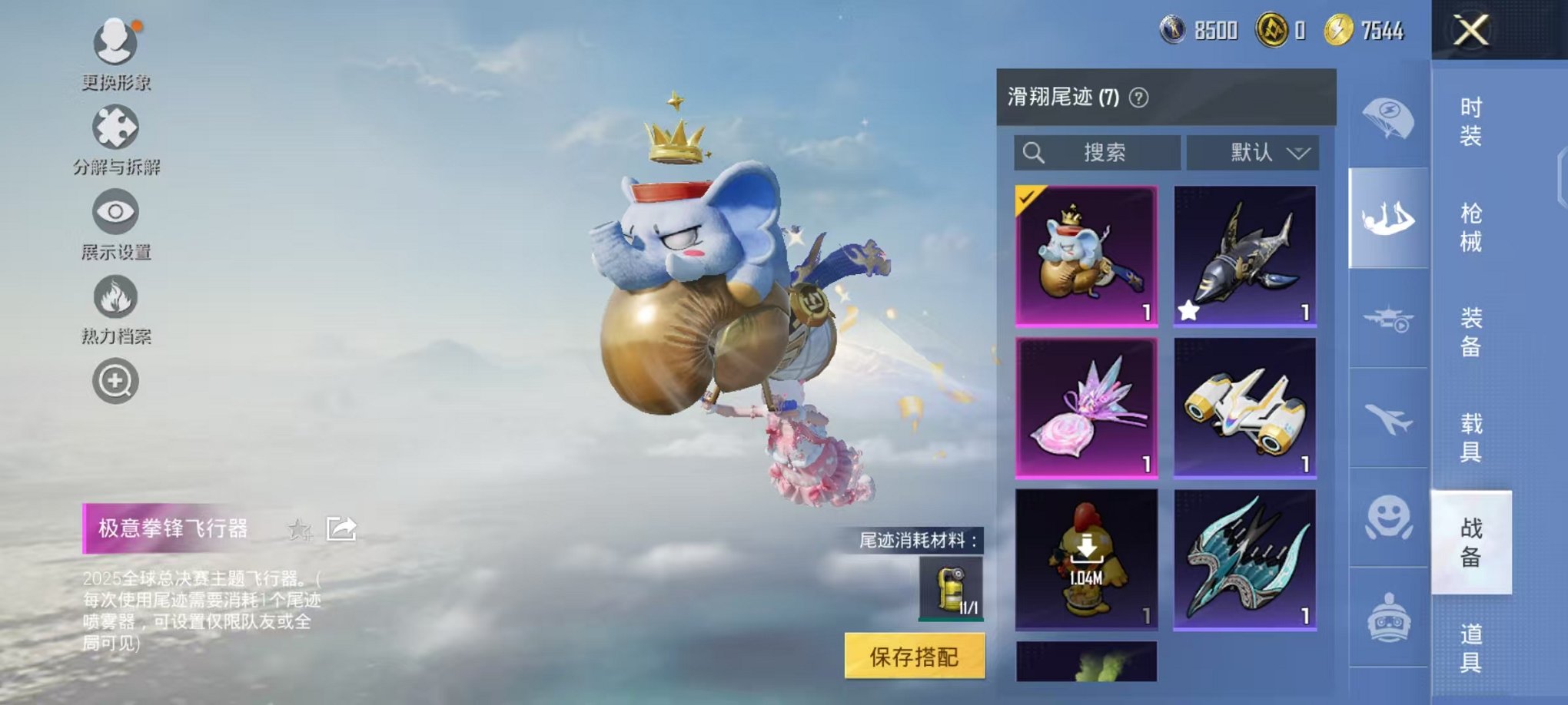 HPCMW3448810和平精英账号详情图11