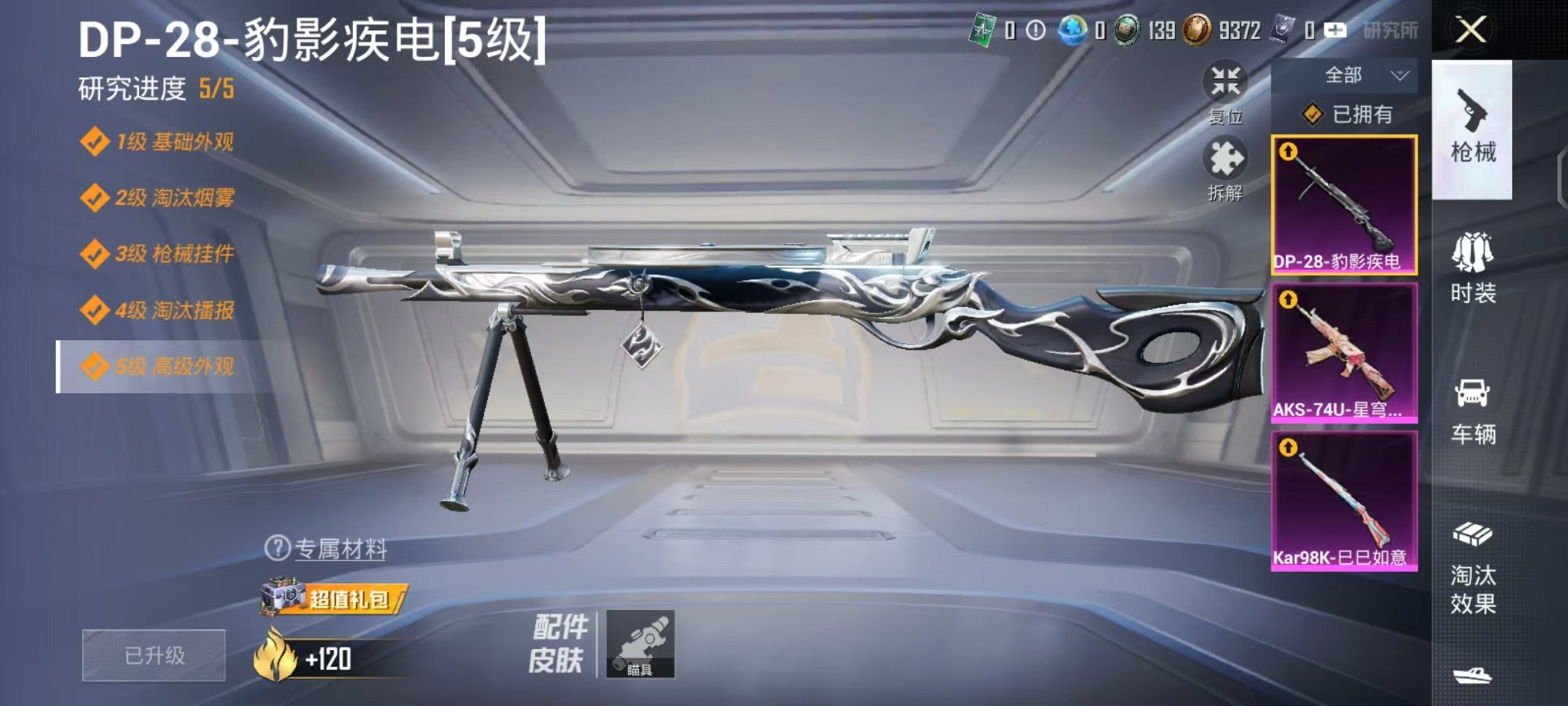 HPCMW3448810和平精英账号详情图13