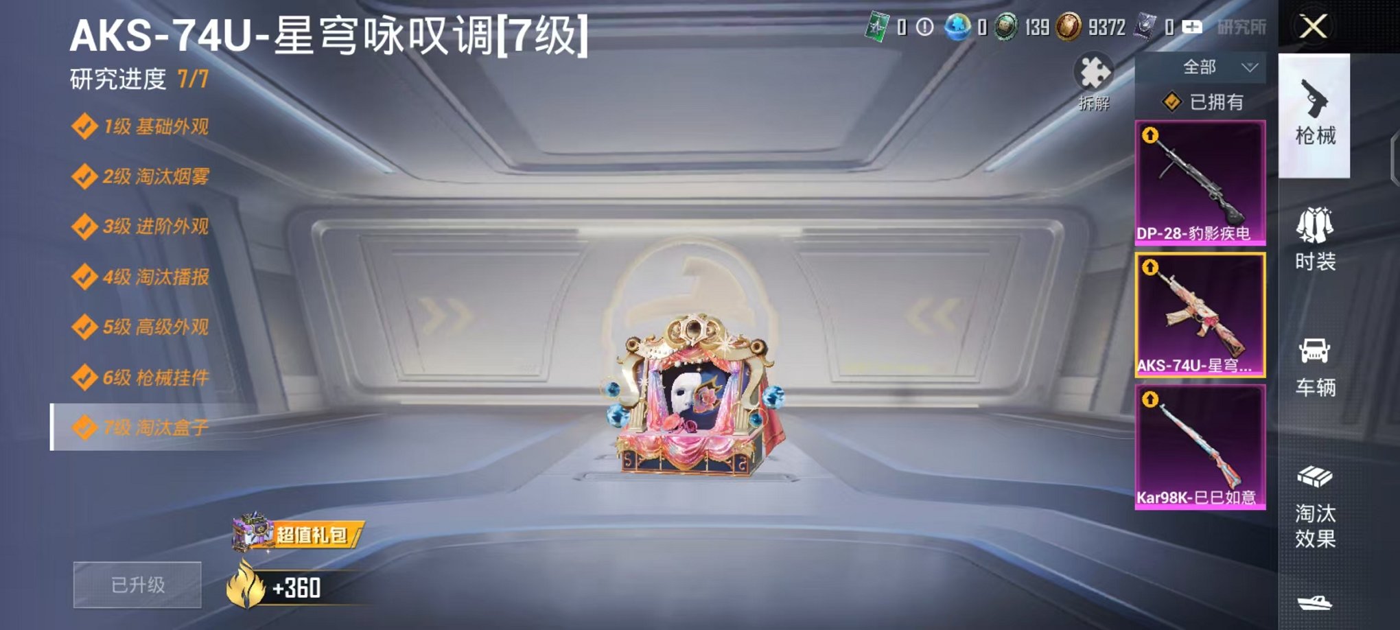 HPCMW3448810和平精英账号详情图14