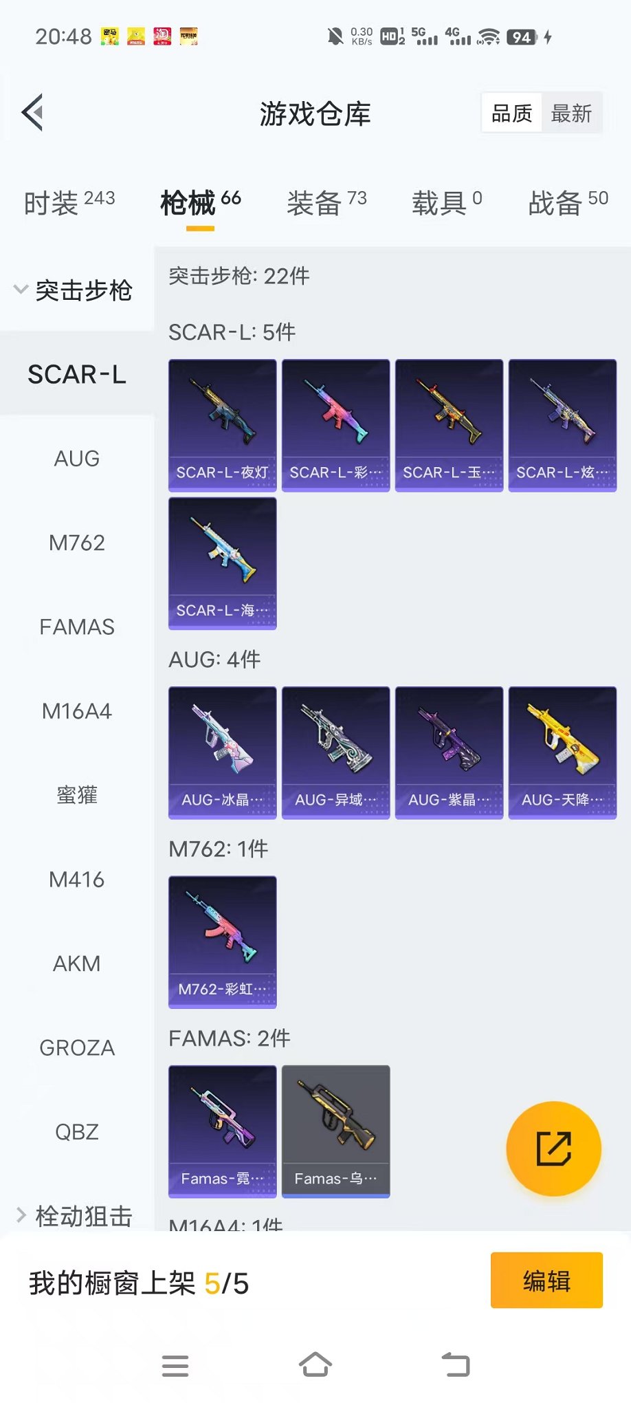 HPCMW3448810和平精英账号详情图17