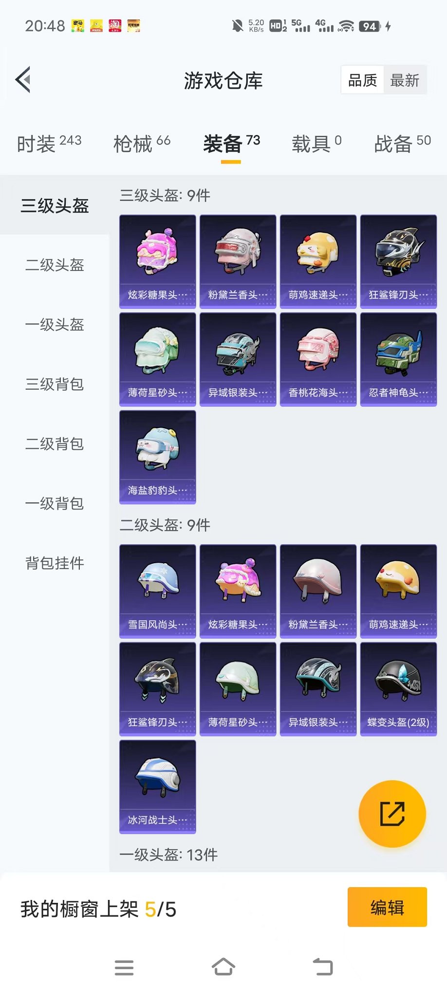 HPCMW3448810和平精英账号详情图18